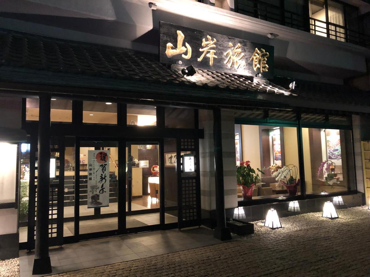Yamagisi Ryokan Fujikawaguchiko Exterior foto