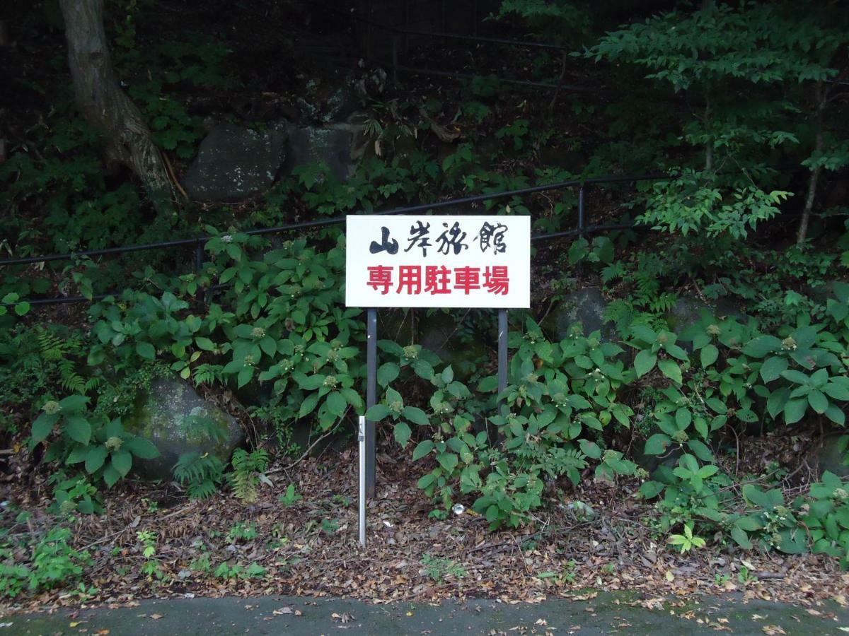 Yamagisi Ryokan Fujikawaguchiko Exterior foto